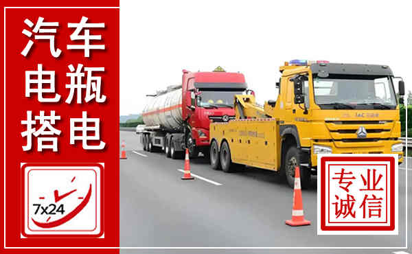 洪雅吊车,汽车救援吊车电话