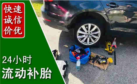 洪雅流动补胎场景与案例