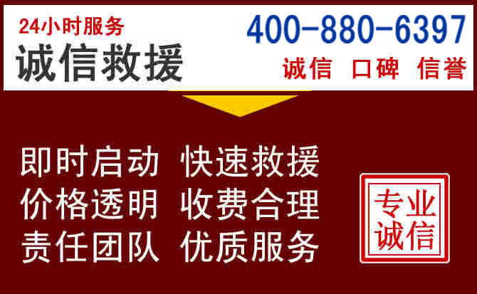 洪雅汽车救援 洪雅汽车救援