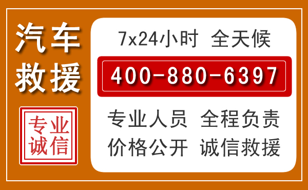 洪雅汽车救援电话 洪雅汽车救援电话.jpg