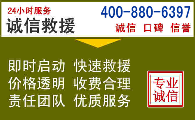 洪雅汽车救援电话 洪雅汽车救援电话