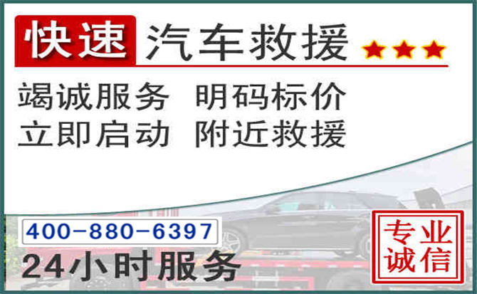 洪雅长春拖车电话 洪雅长春拖车电话