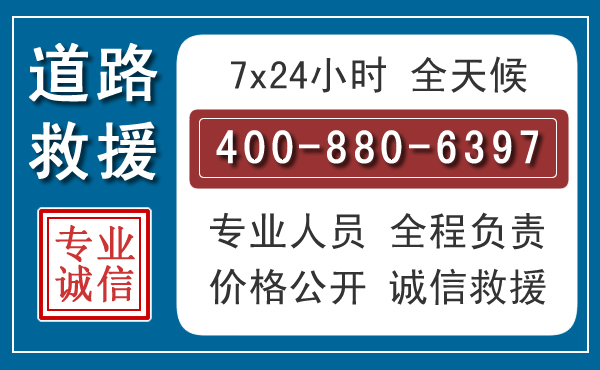 洪雅长春拖车电话 洪雅长春拖车电话
